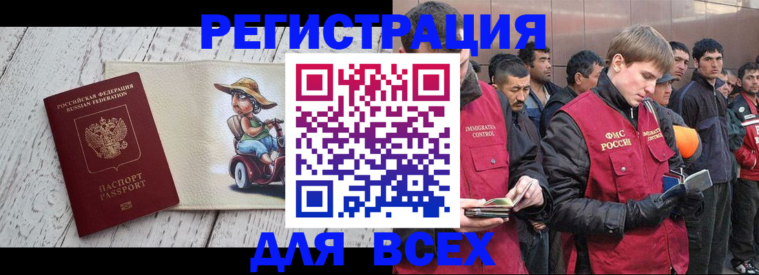 прописка регистрация в Комсомольске-на-Амуре