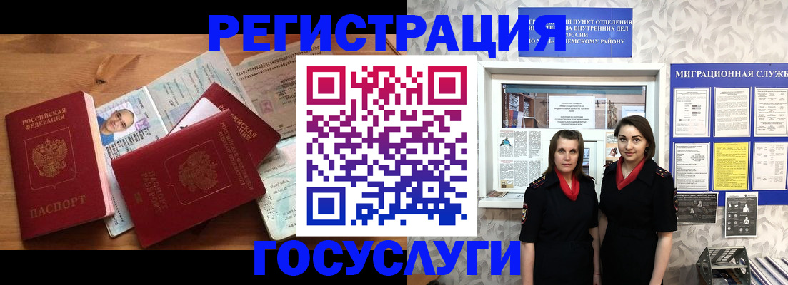 временная регистрация адрес в Комсомольске-на-Амуре